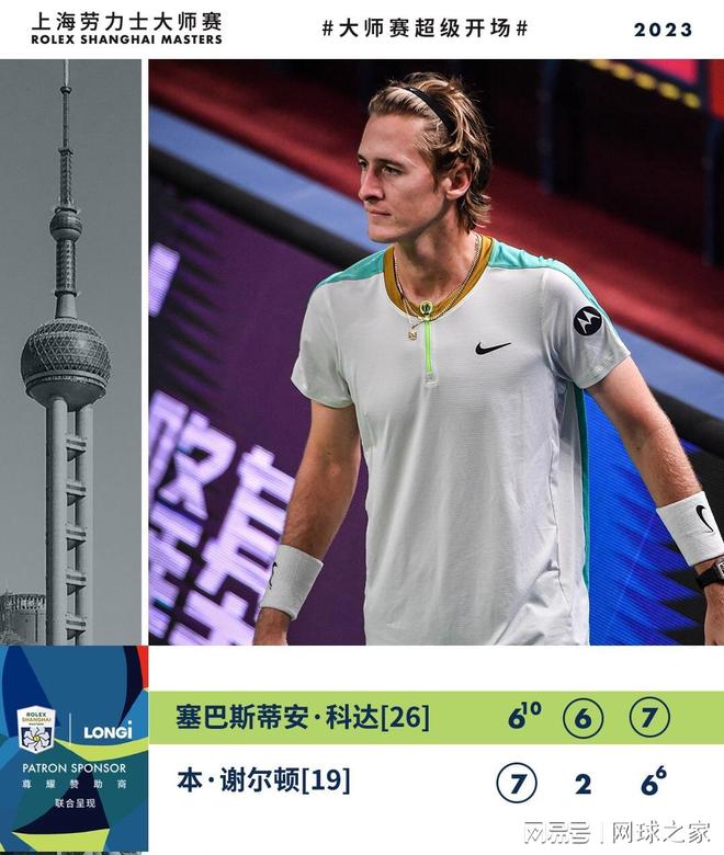 亚冬会火炬 亚冬会火炬